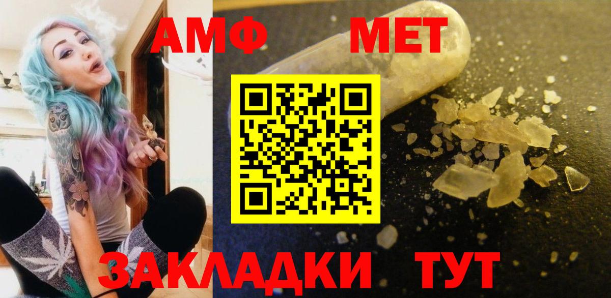 Amphetamine Premium  Амфетамин  Котовск  Вход с VPN 