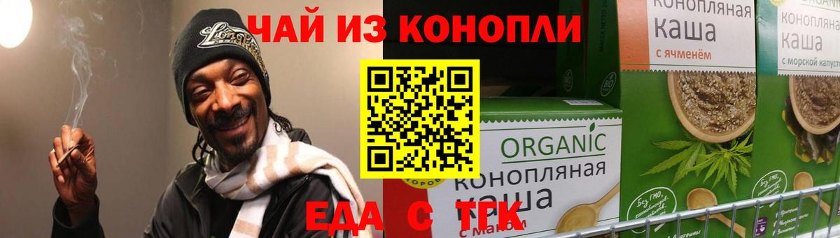 Печенье с ТГК конопля  Вход с VPN  Котовск 