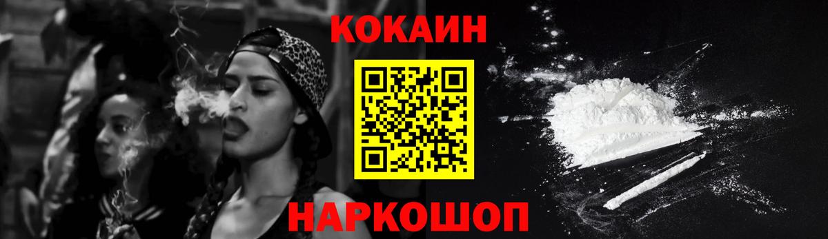 Котовск  COCAIN Боливия  Cocaine FishScale  сколько стоит  Вход с VPN 