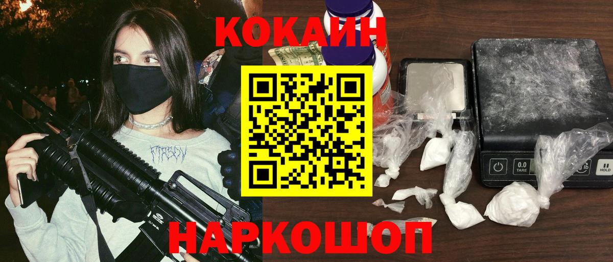 КОКАИН 98% Котовск
