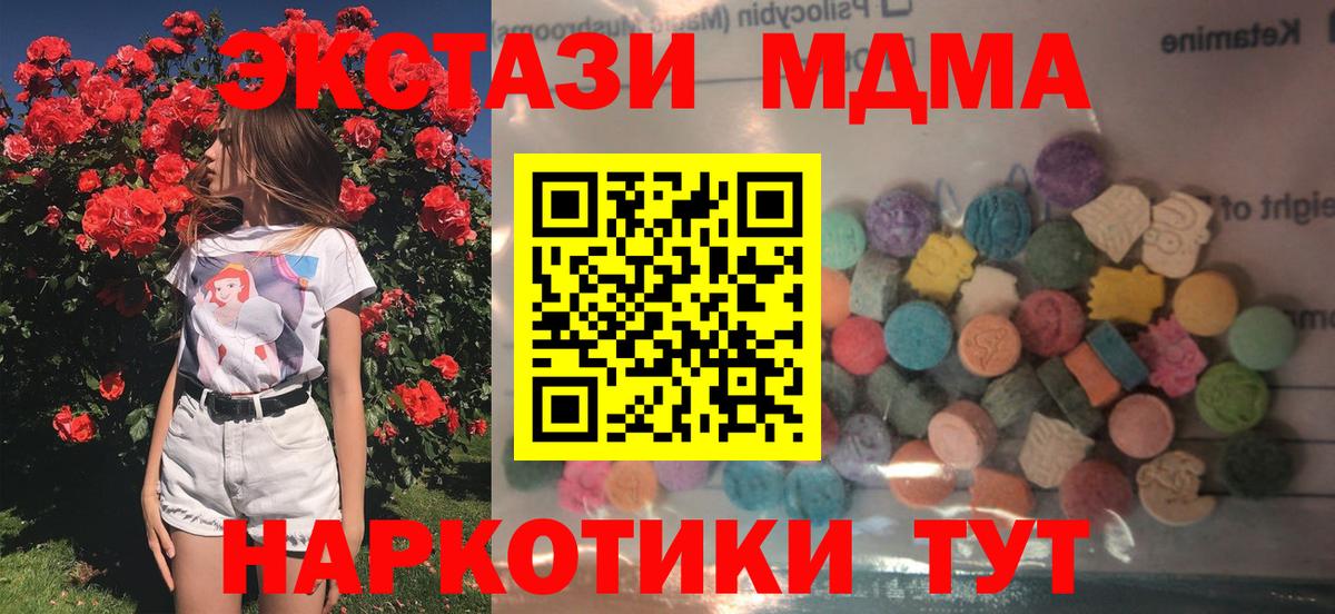 Ecstasy  Экстази 99%  Вход с VPN  Котовск 