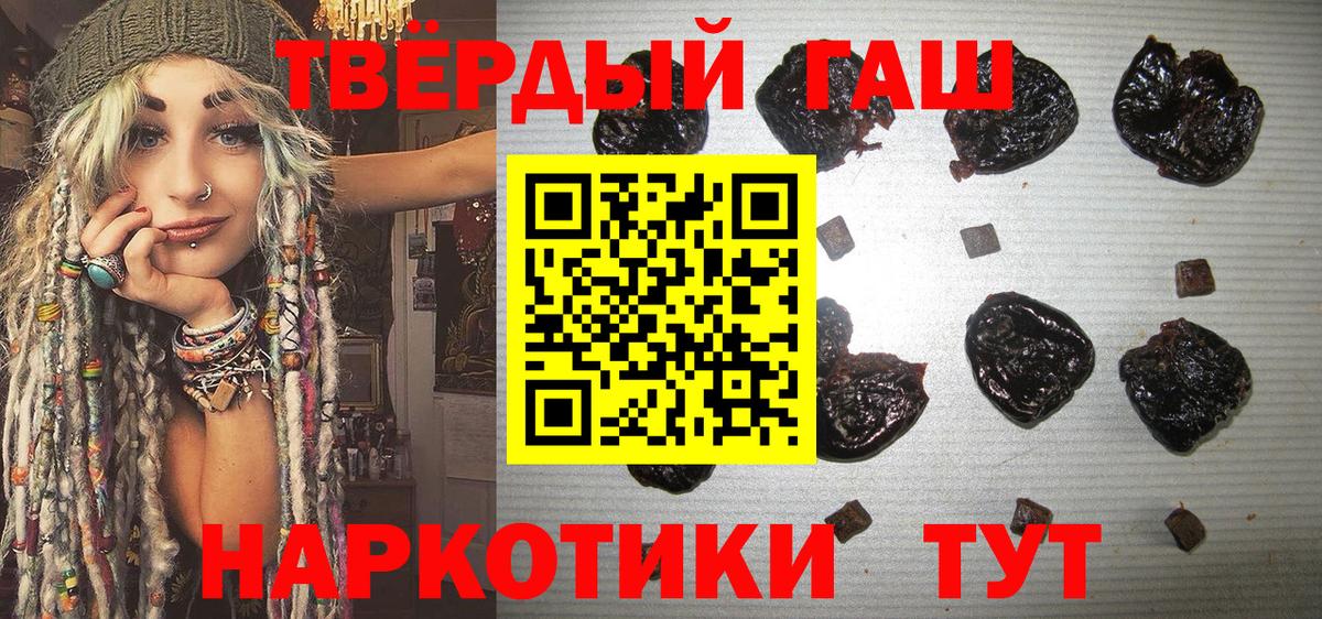 Гашиш  Гашиш Premium  ГАШИШ Cannabis  купить наркотики сайты  Котовск  Вход с VPN 