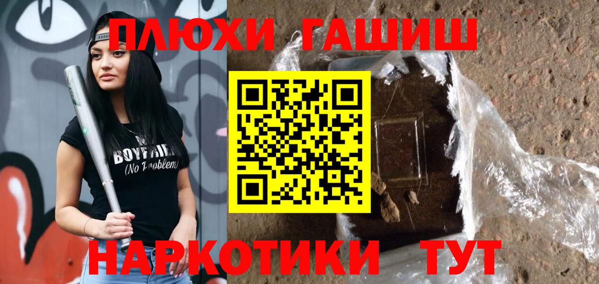 ГАШИШ Premium Котовск