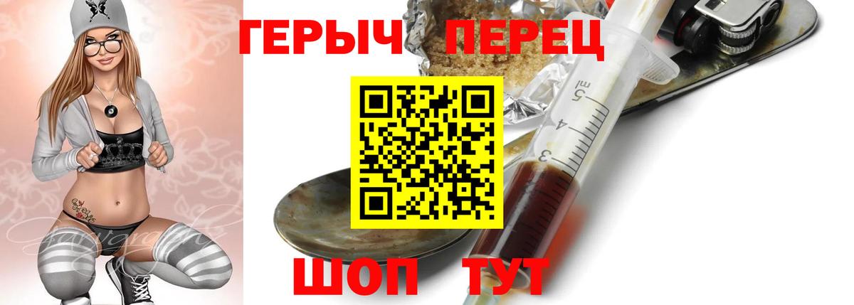 ГЕРОИН хмурый  Вход с VPN  ГЕРОИН  Котовск 