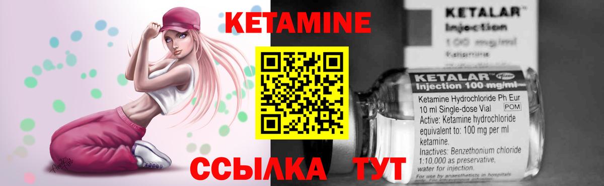 КЕТАМИН ketamine  Вход с VPN  КЕТАМИН ketamine  Котовск 