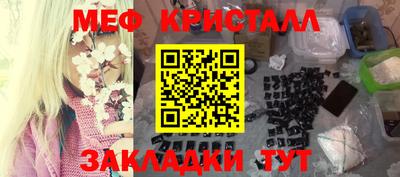 меф VHQ Новодвинск