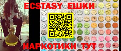 экстази Новозыбков