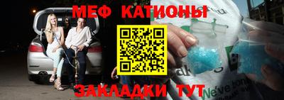 меф VHQ Новодвинск