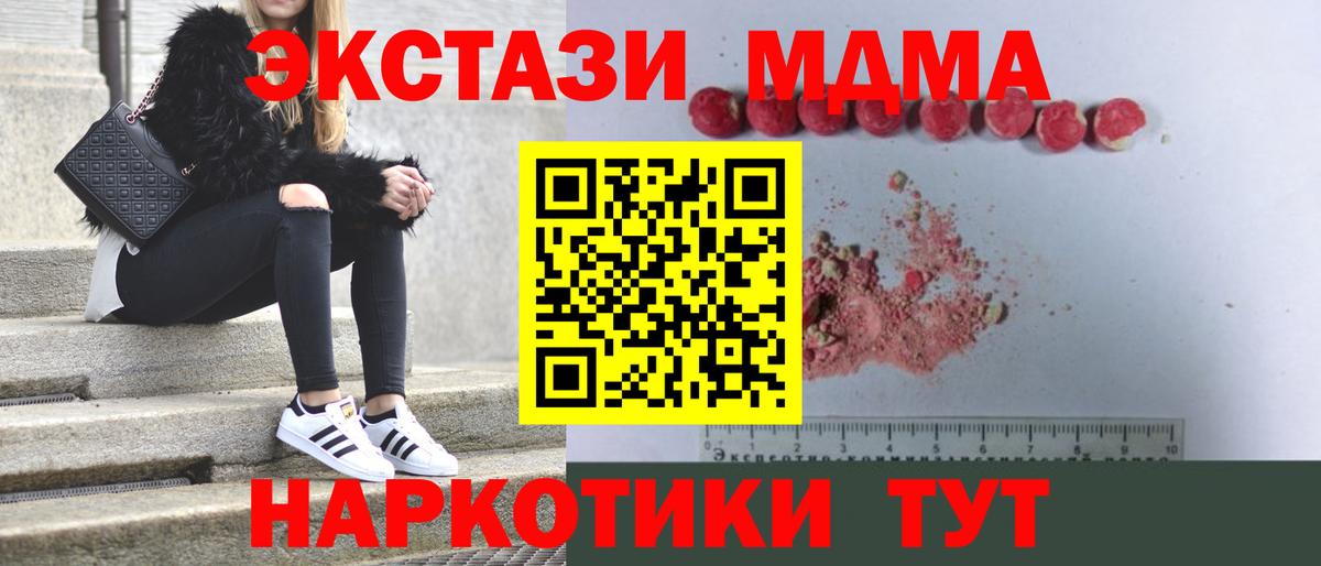 МДМА crystal Котовск