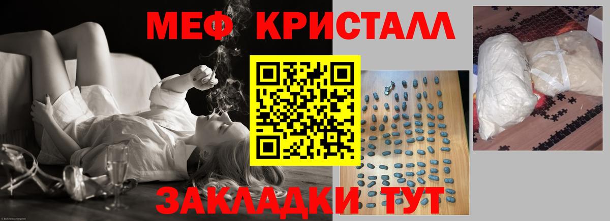 Меф  Мефедрон мука  МЕФ VHQ  Вход с VPN  Котовск 