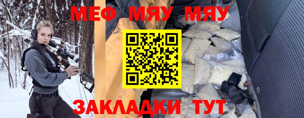 Меф кристаллы Котовск