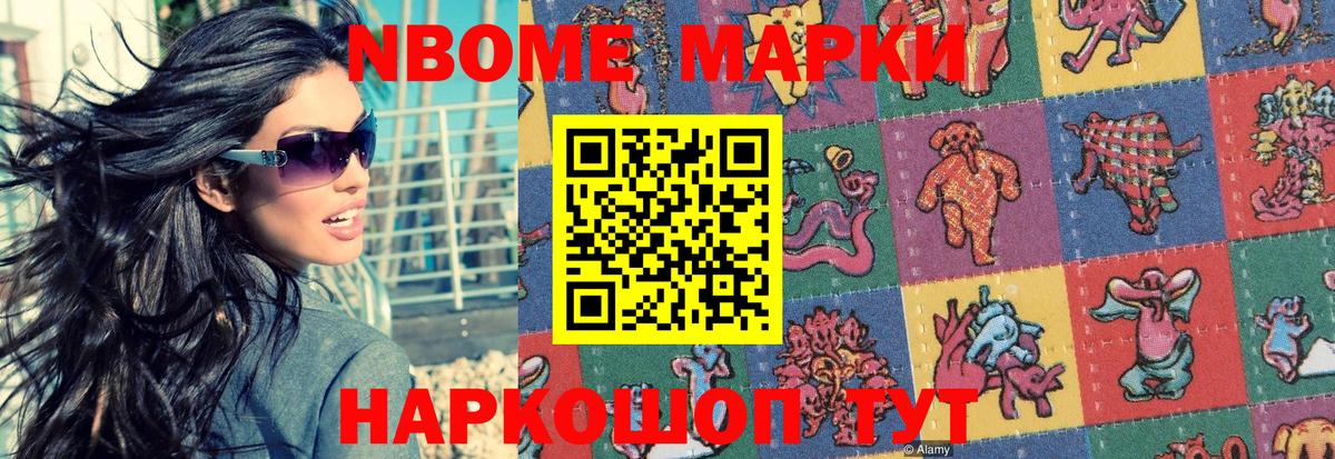 Наркотические марки 1500мкг  Вход с VPN  Наркотические марки 1500мкг  Котовск 