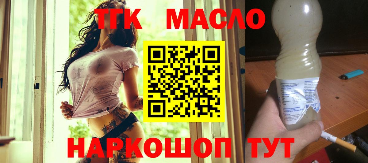 Котовск  МЕГА маркетплейс  Вход с VPN  Дистиллят ТГК концентрат 