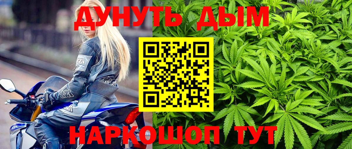 Канабис Bruce Banner  МАРИХУАНА White Widow  Каннабис Ganja  Котовск  Вход с VPN 